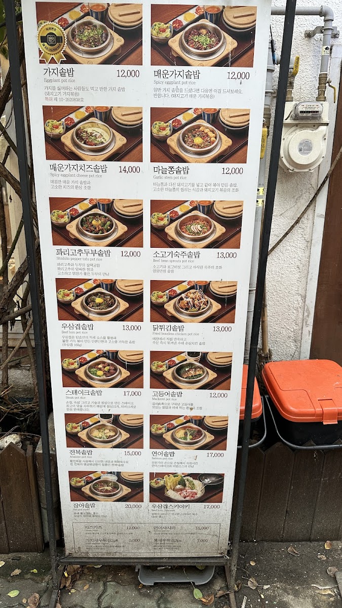 Menu Photo 6
