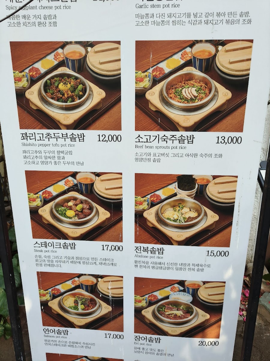 Menu Photo 8