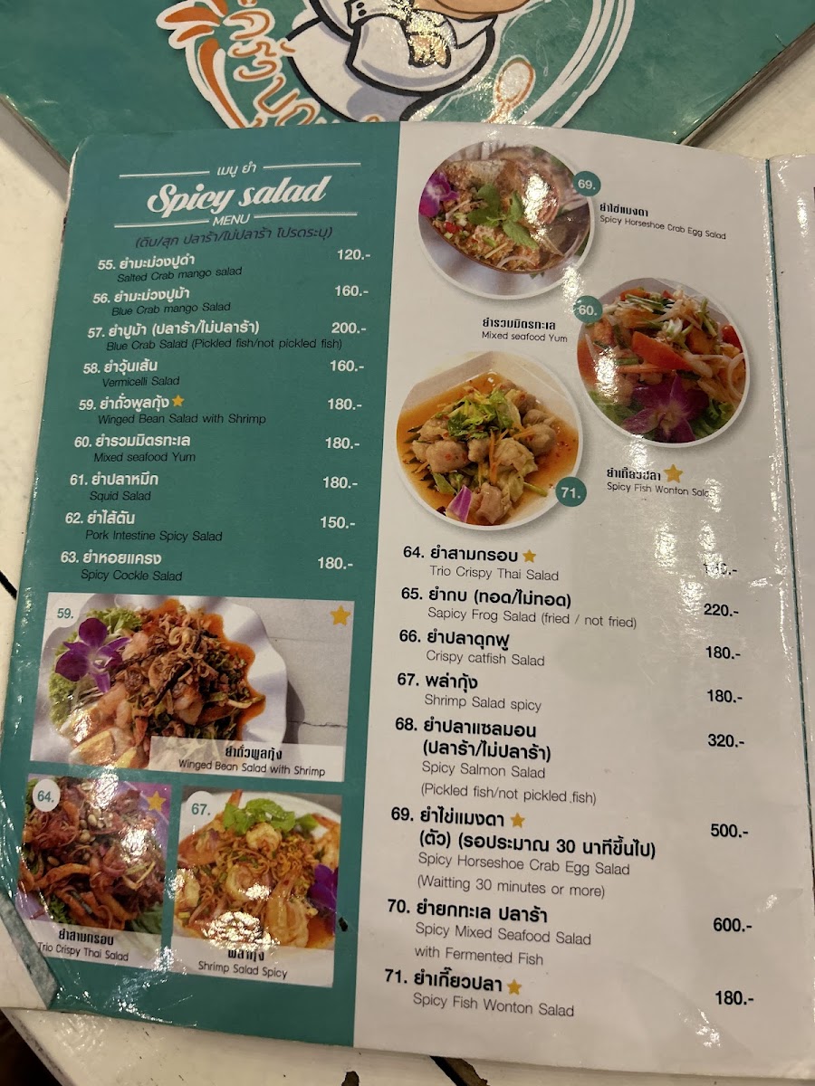 Menu Photo 9