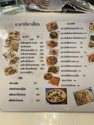 Menu Photo 3