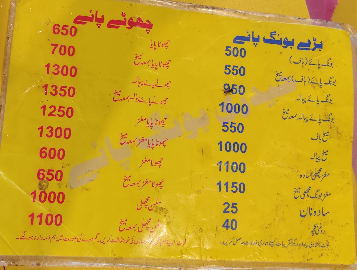 Menu Photo 0