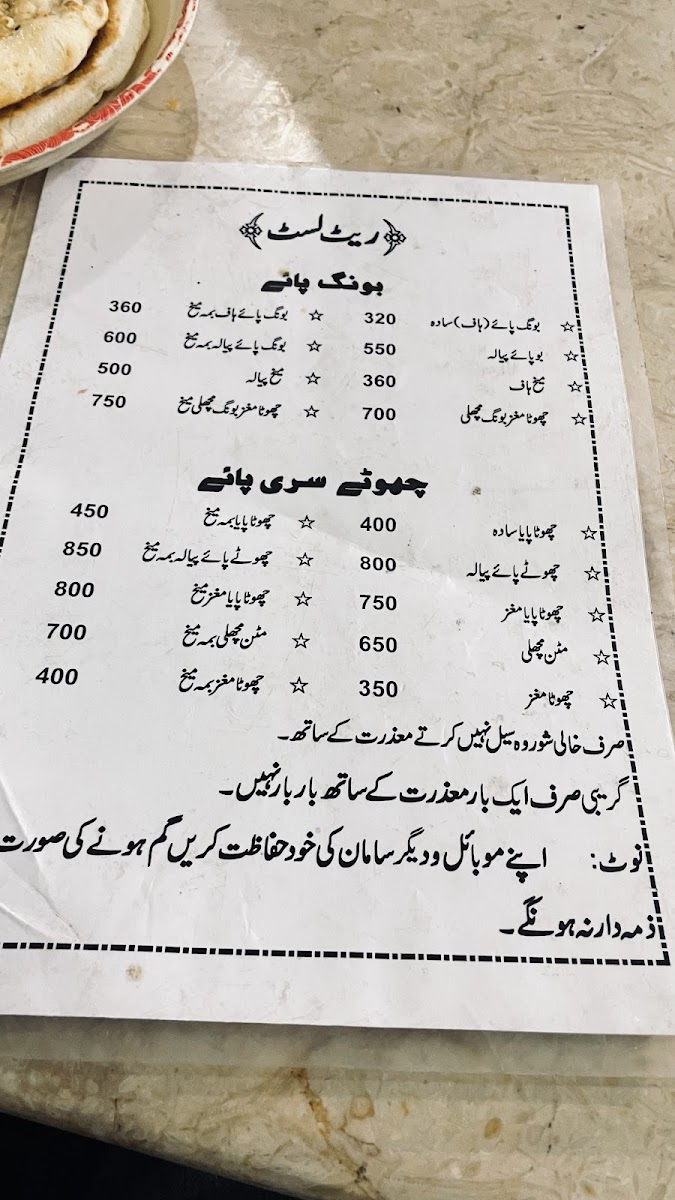 Menu Photo 9