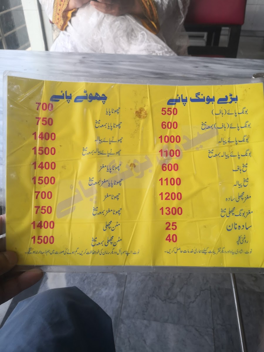 Menu Photo 3