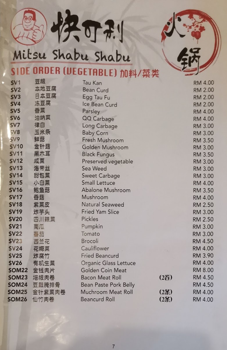 Menu Photo 0