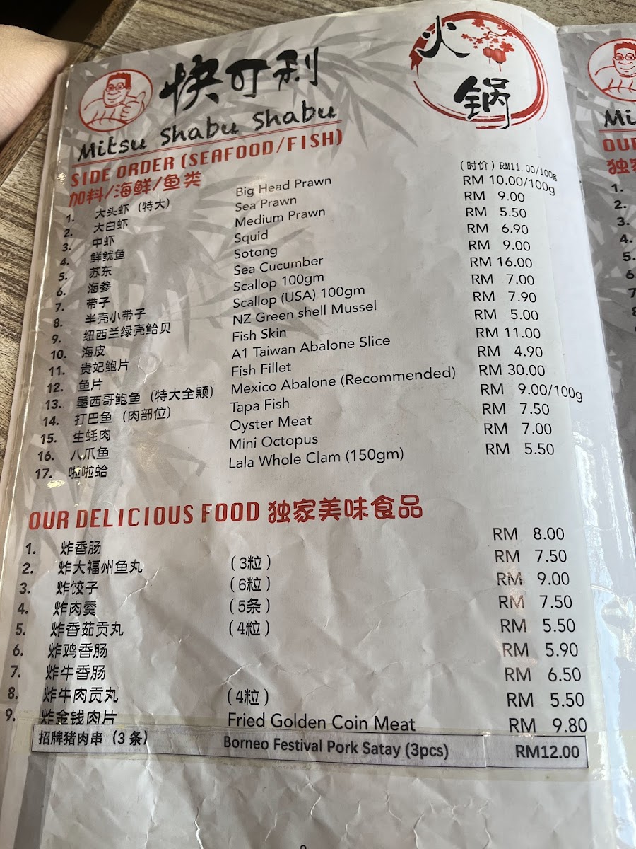 Menu Photo 7