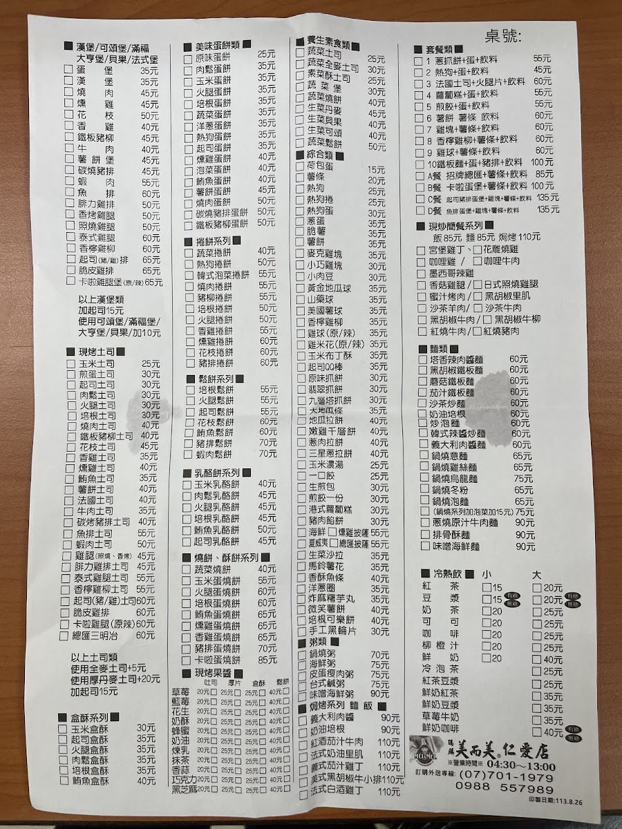 Menu Photo 1