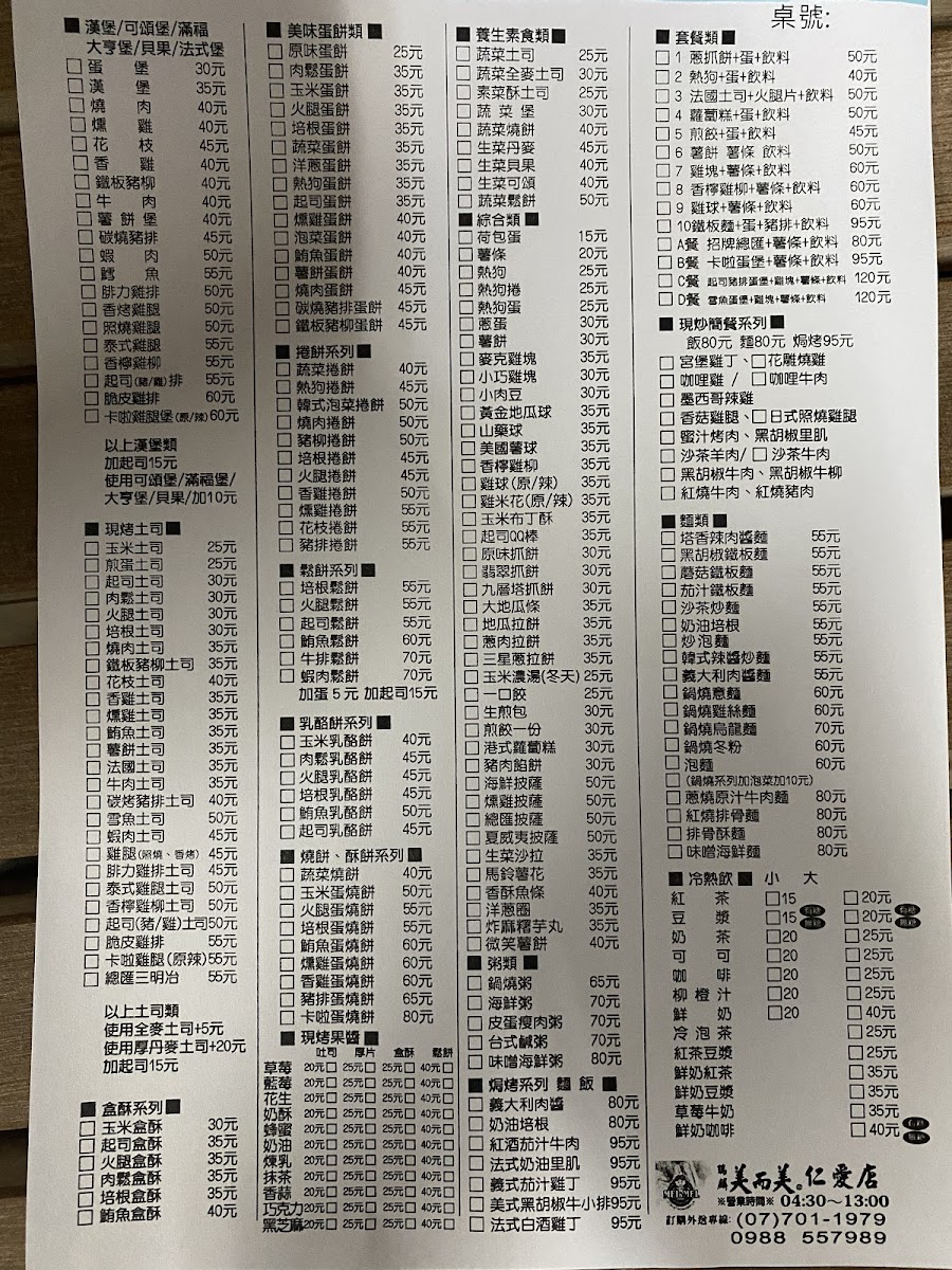 Menu Photo 2