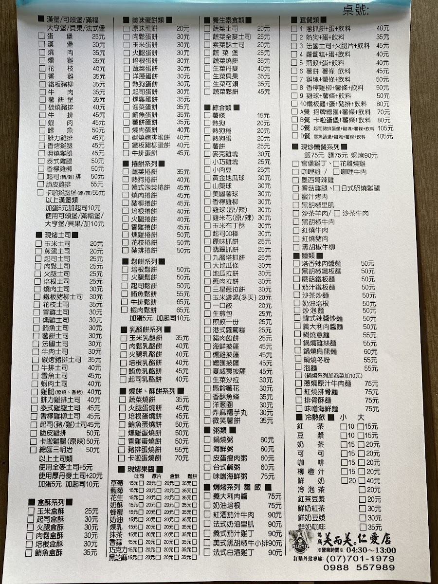 Menu Photo 3