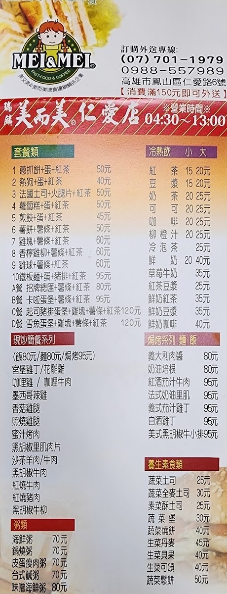 Menu Photo 5