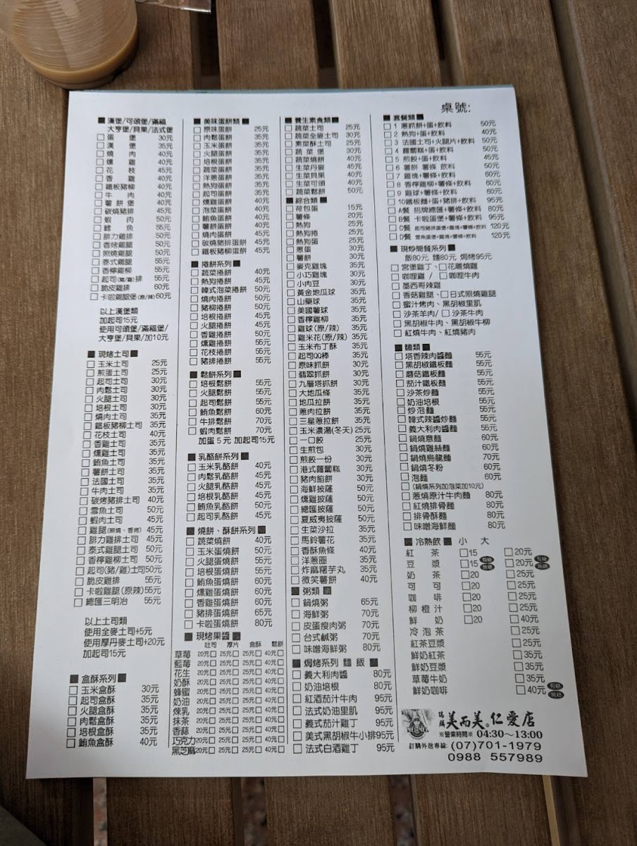 Menu Photo 7