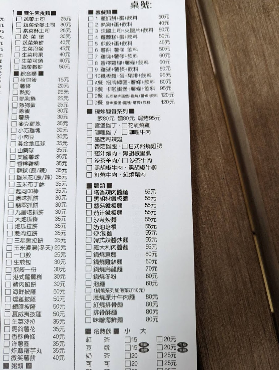 Menu Photo 8