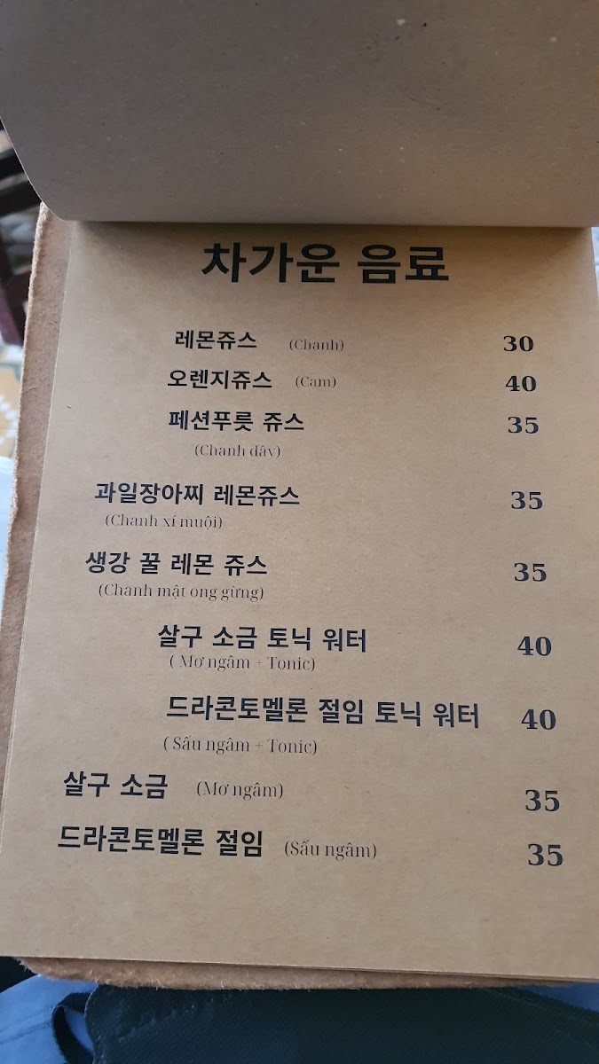 Menu Photo 5