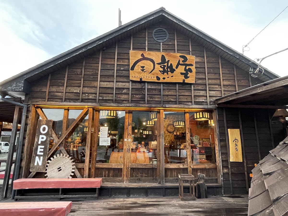 KANJYUKUYA - Photo 2