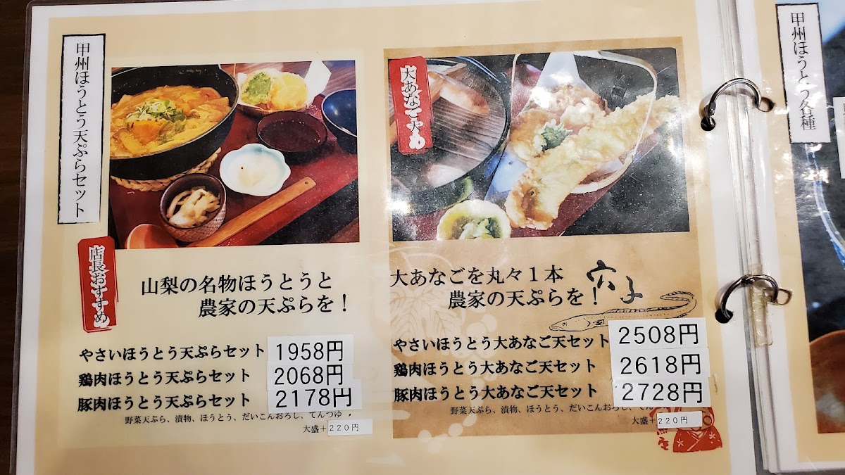 Menu Photo 9