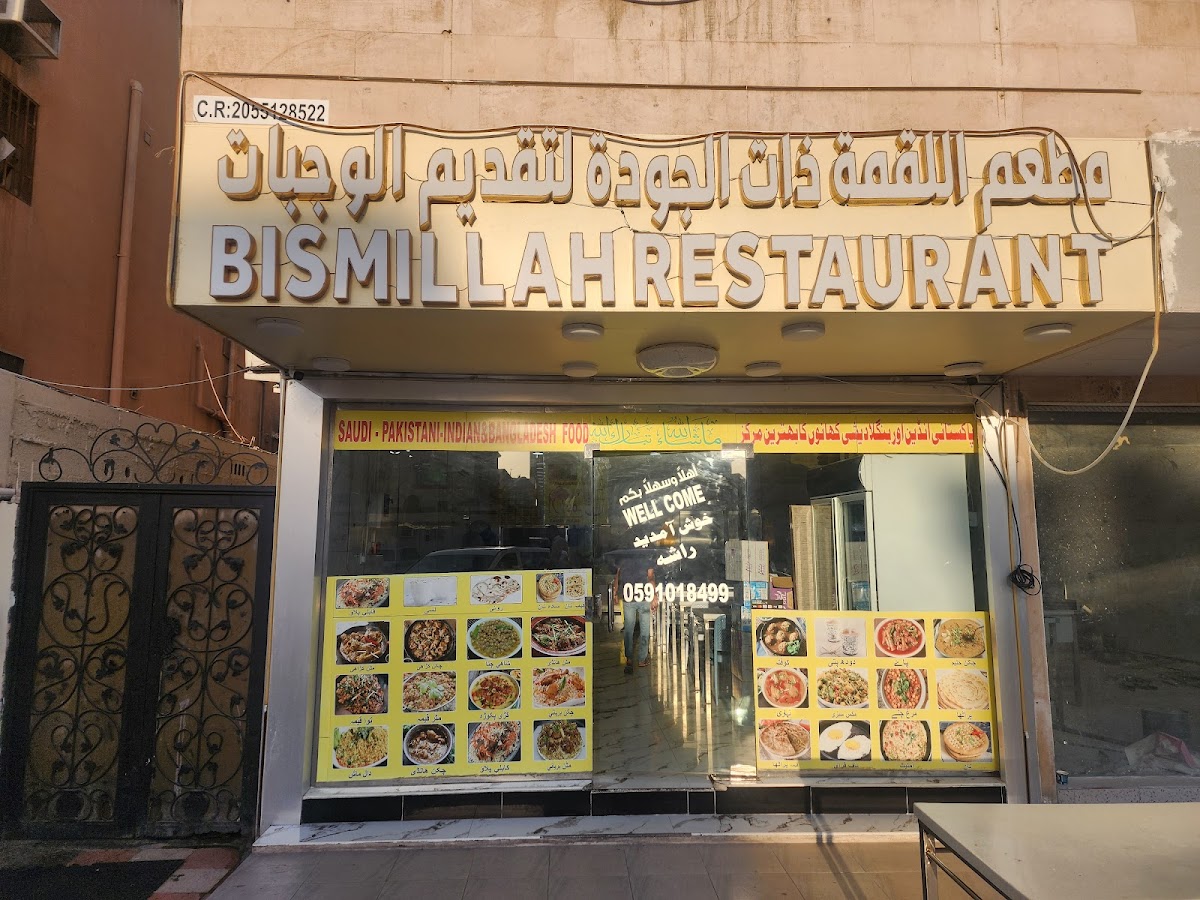 Bismillah Restaurant