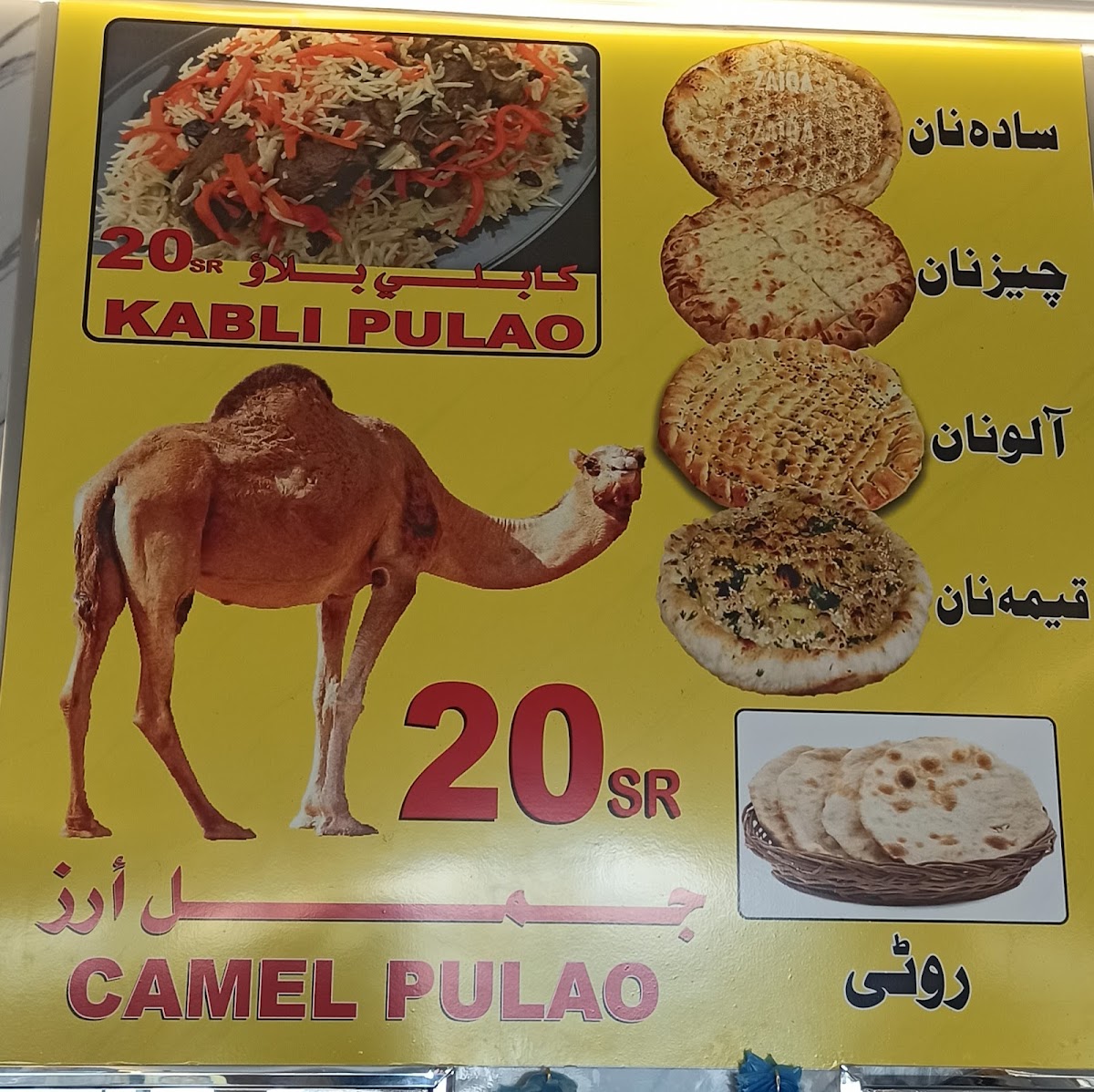 Menu Photo 6