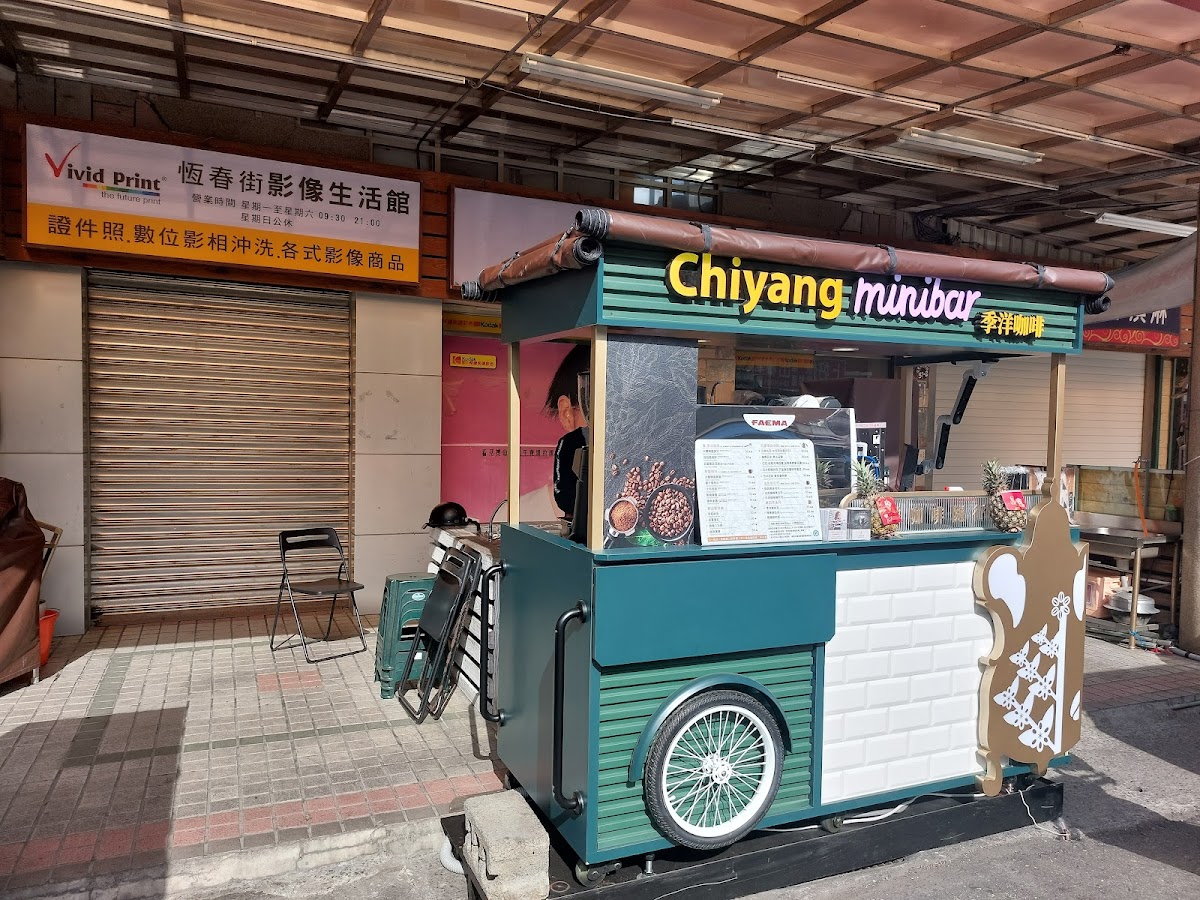 季洋咖啡minibar恆春南門吧-咖啡攤車
