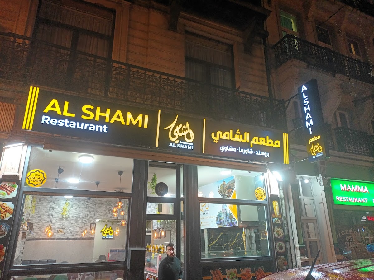Al Shami Restaurant