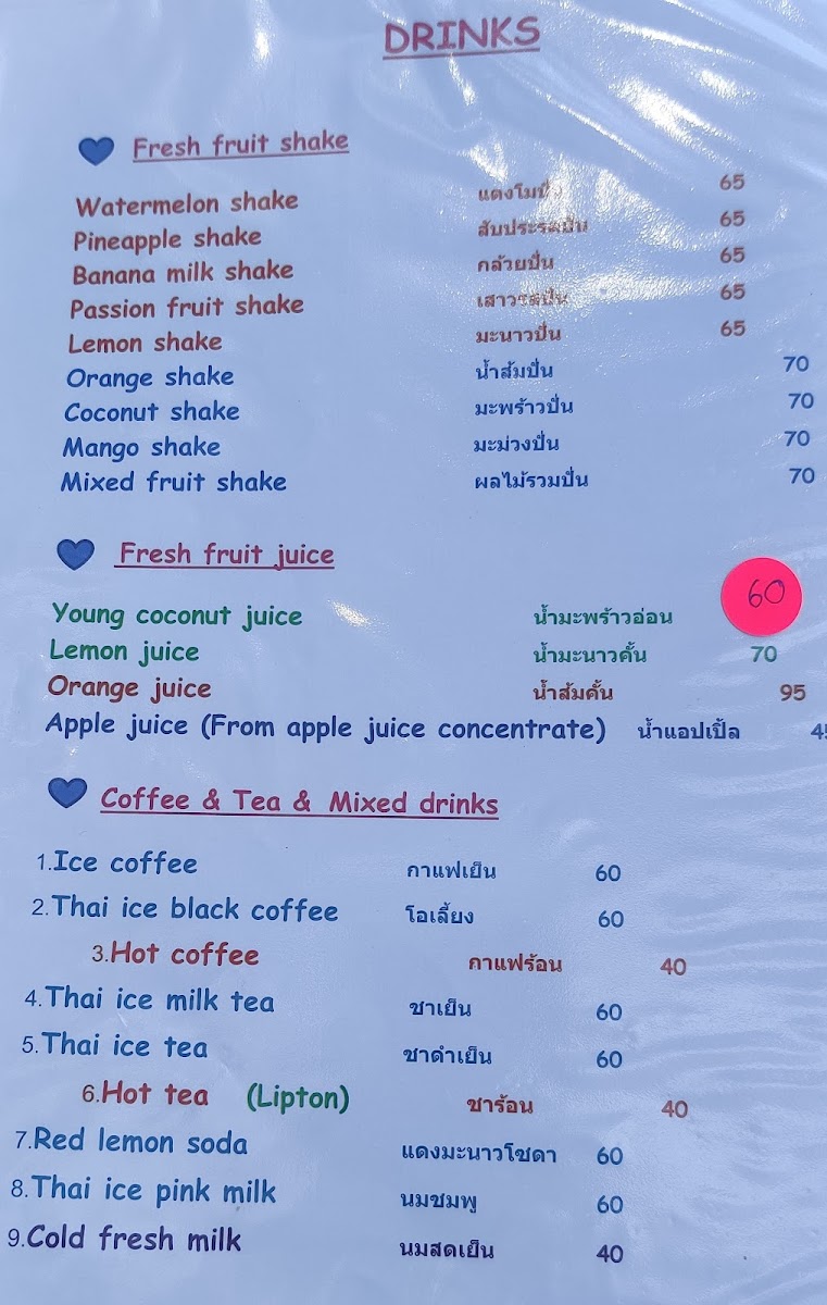 Menu Photo 0