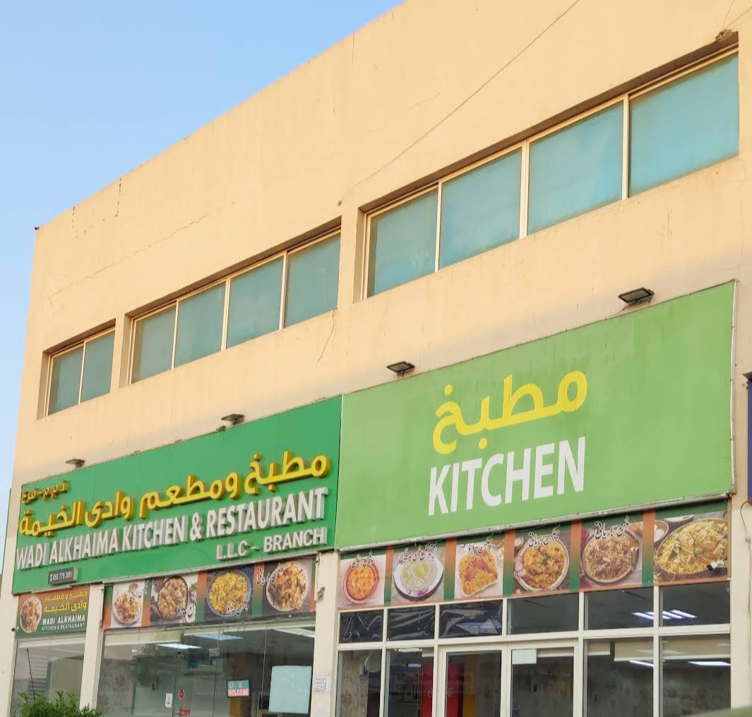 Wadi Al khaima kitchen&Restaurant - Photo 3