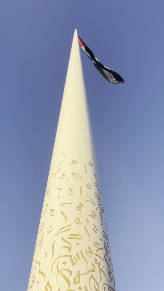 Saddle Cafe - Ajman (Flag Pole) - Photo 1