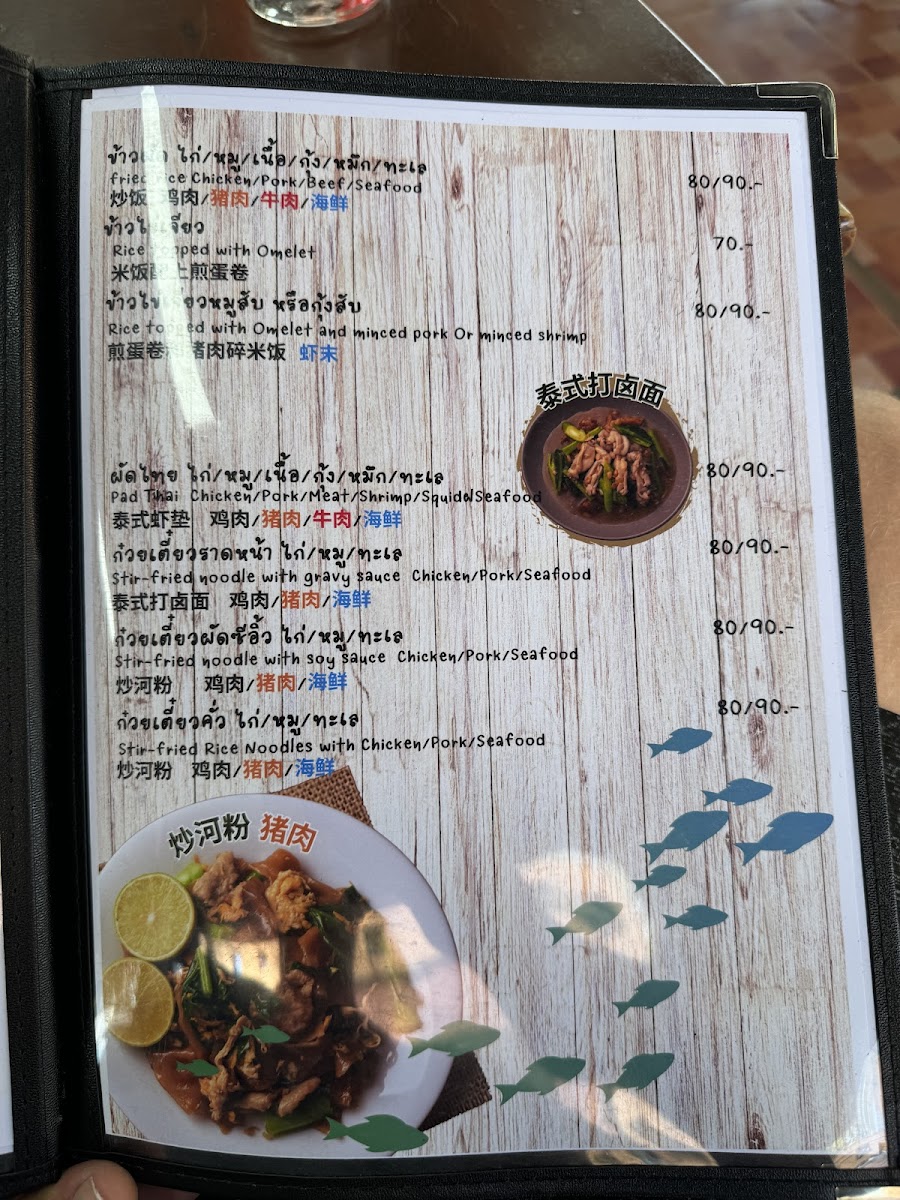 Menu Photo 9