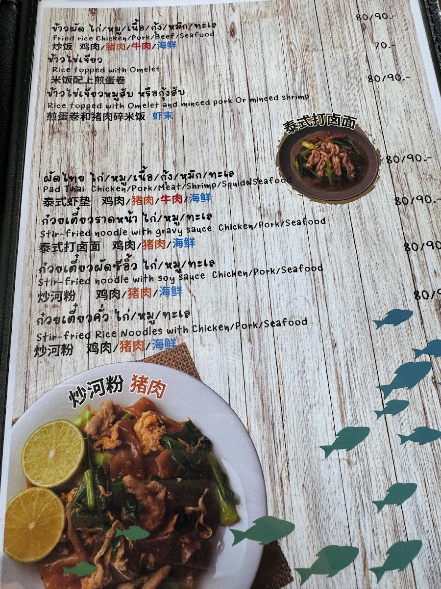 Menu Photo 5