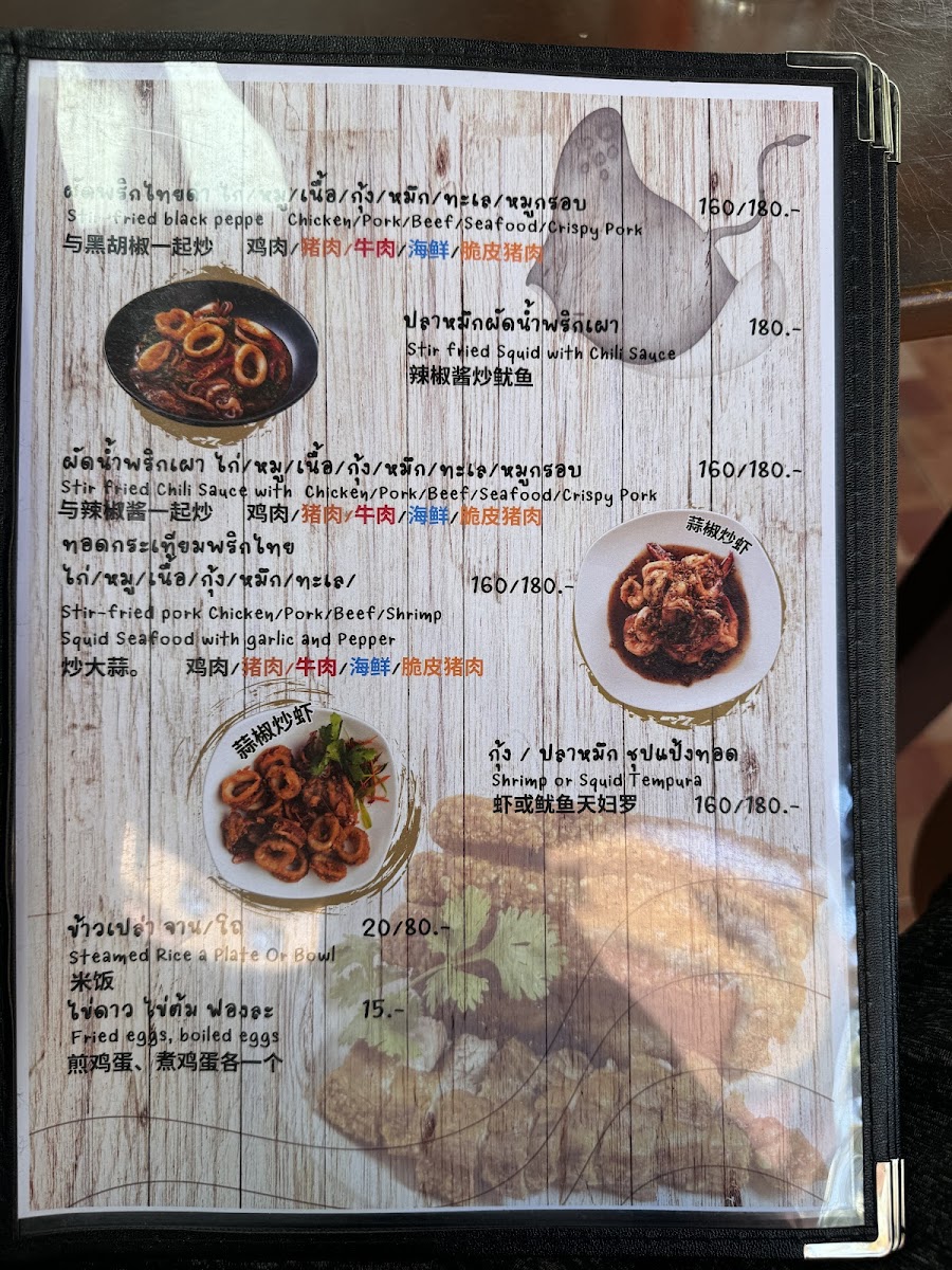 Menu Photo 7