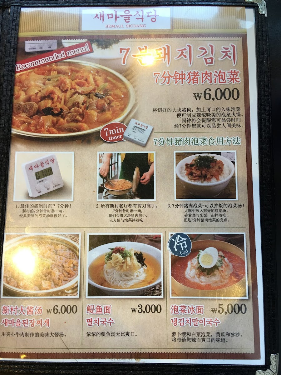 Menu Photo 9