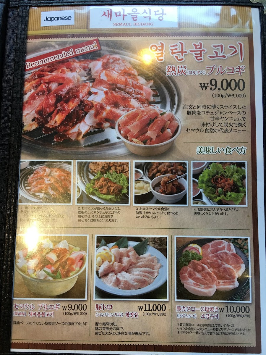 Menu Photo 6