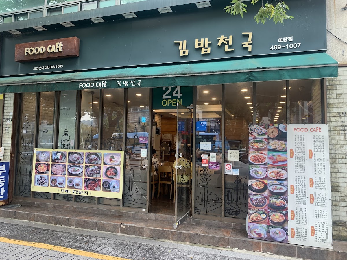 Kimbap Cheonguk Choryang