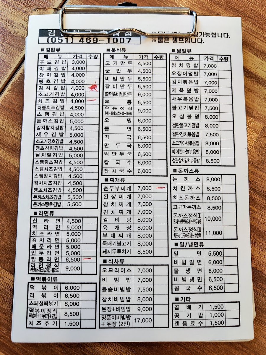 Menu Photo 0