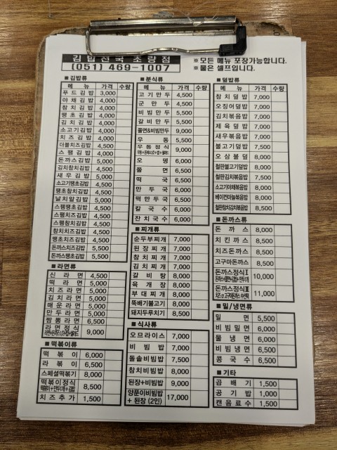 Menu Photo 9