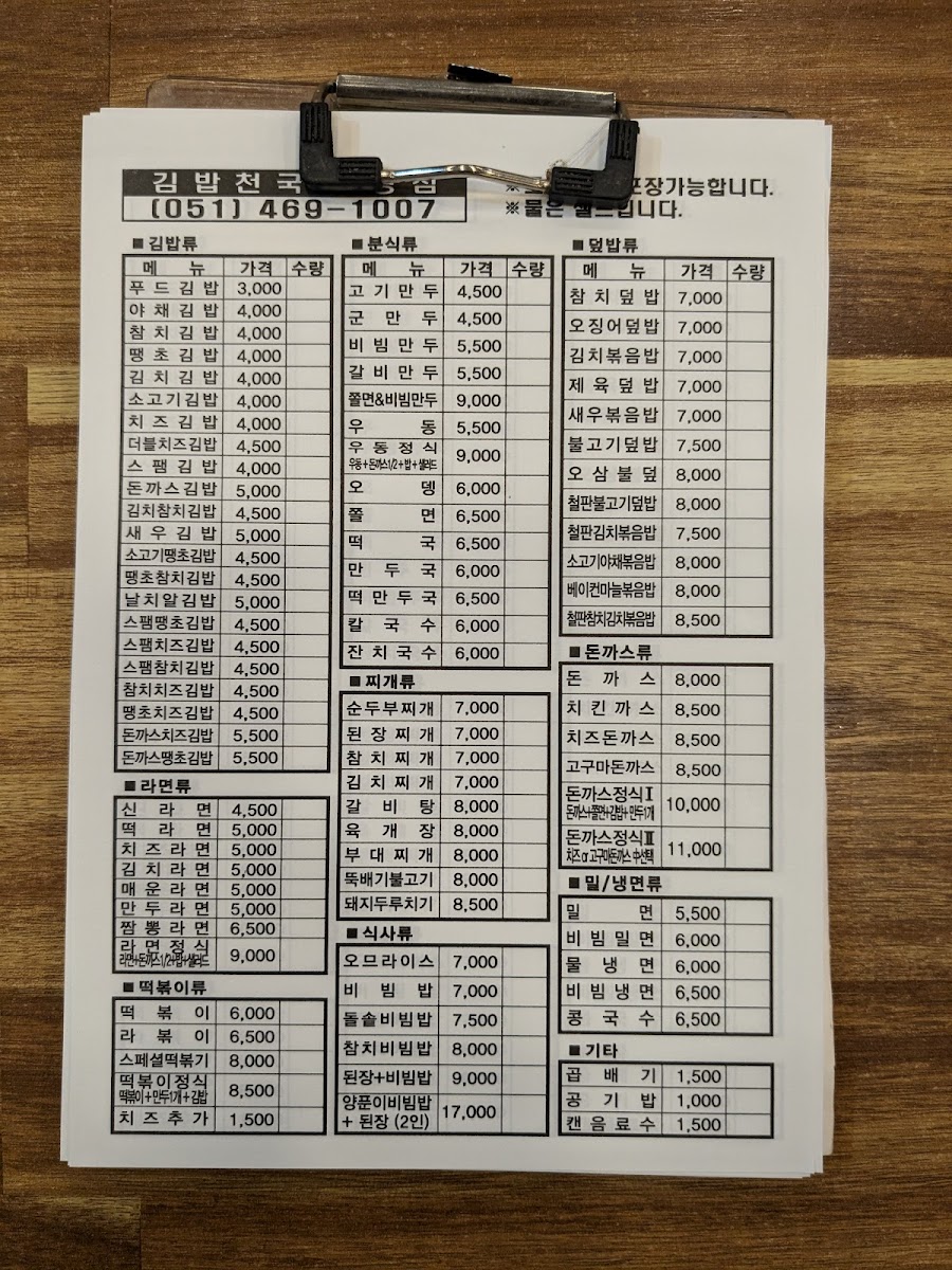 Menu Photo 4