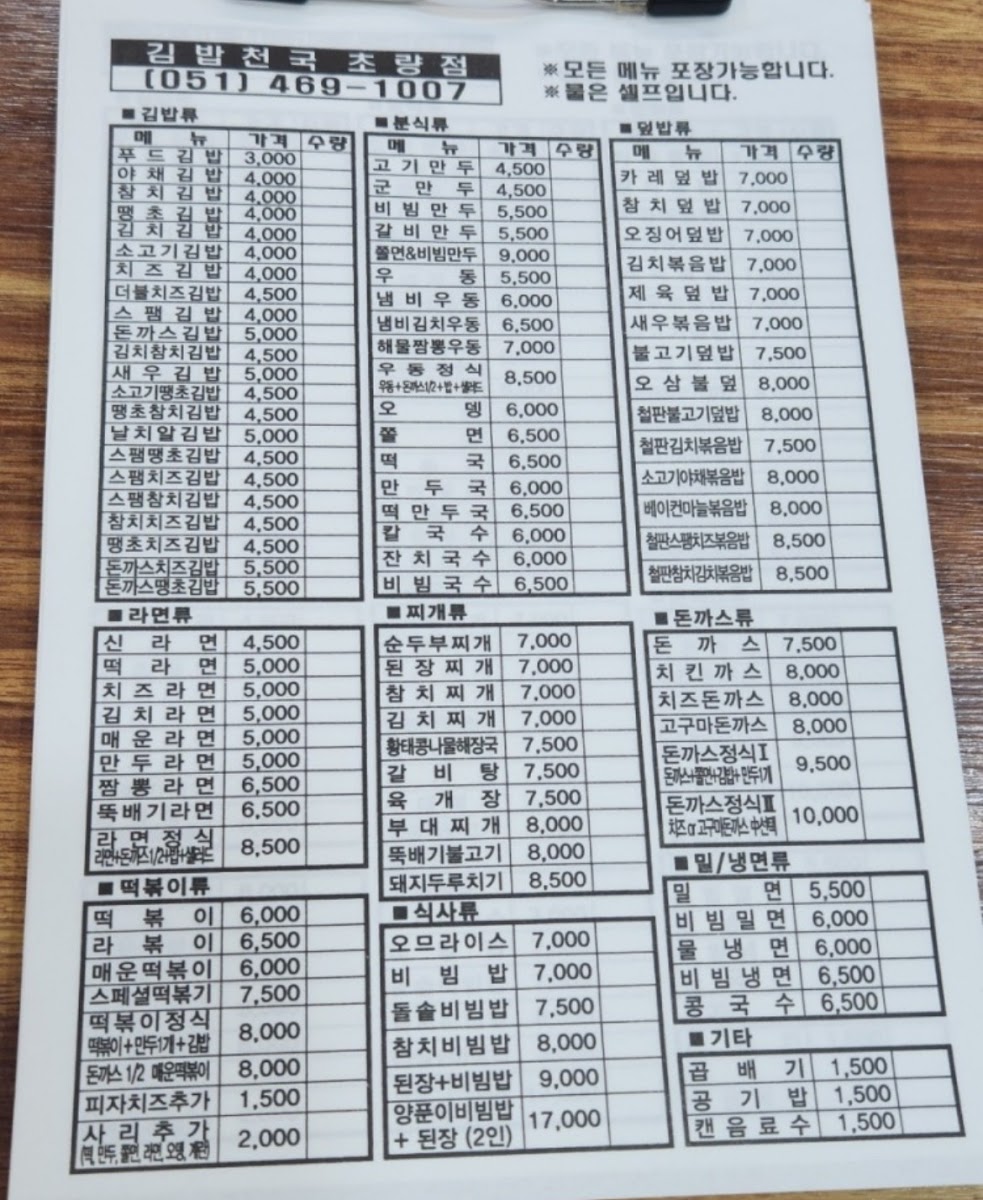 Menu Photo 6