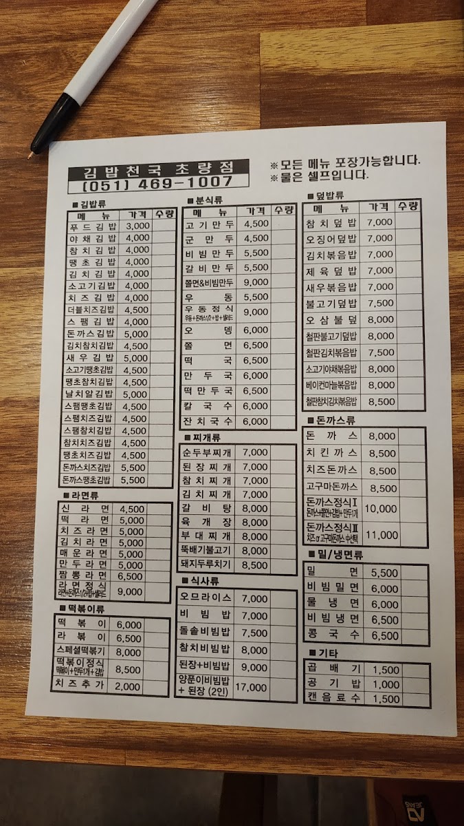 Menu Photo 8