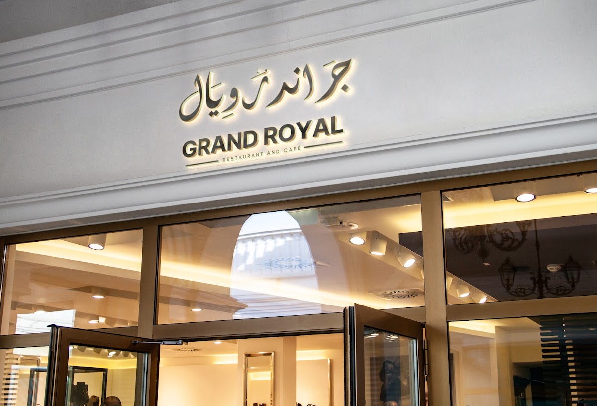 جراند رويال كافية Grand Royal CAFÉ