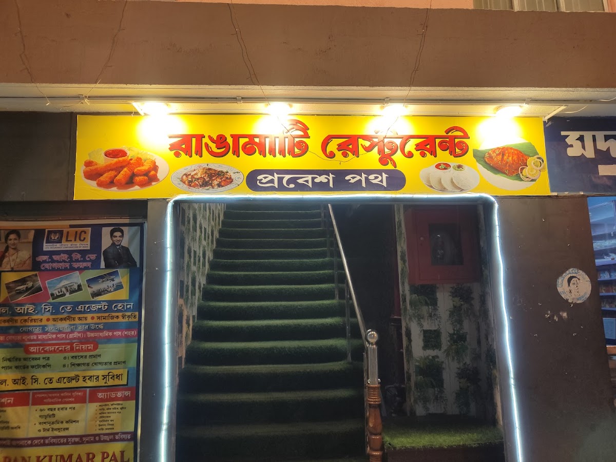 Rangamati