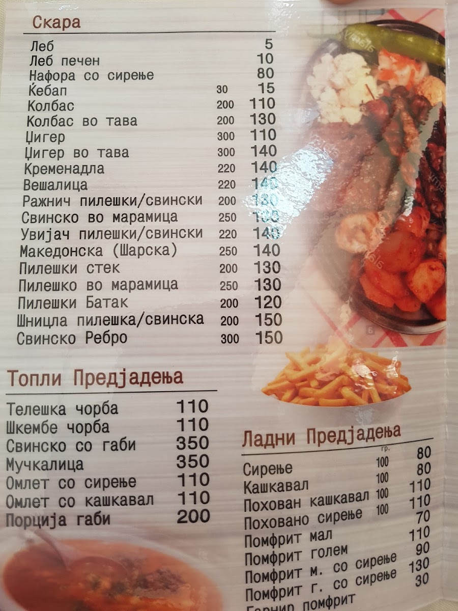 Menu Photo 1