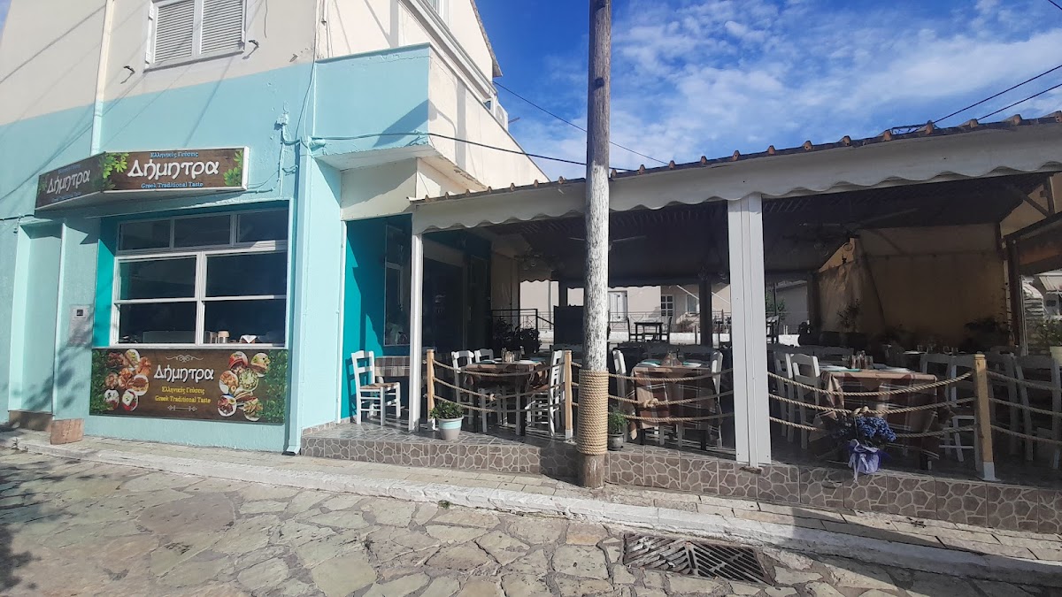 Δήμητρα / Dimitra,Restaurant - Photo 3