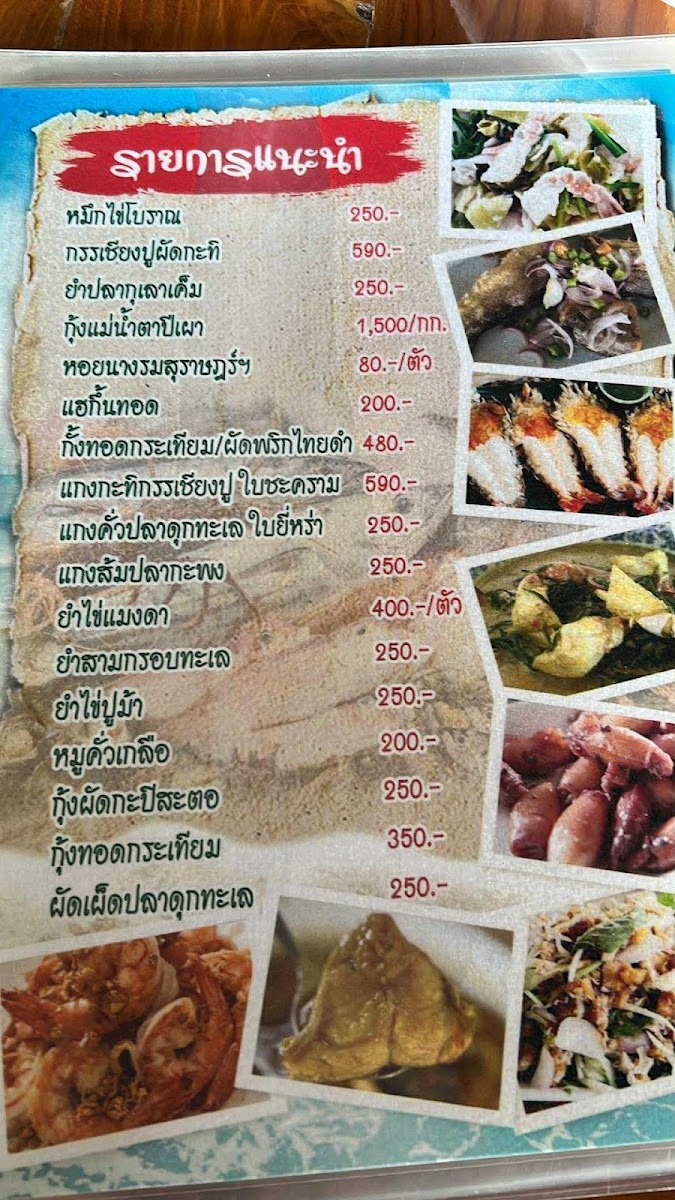 Menu Photo 0