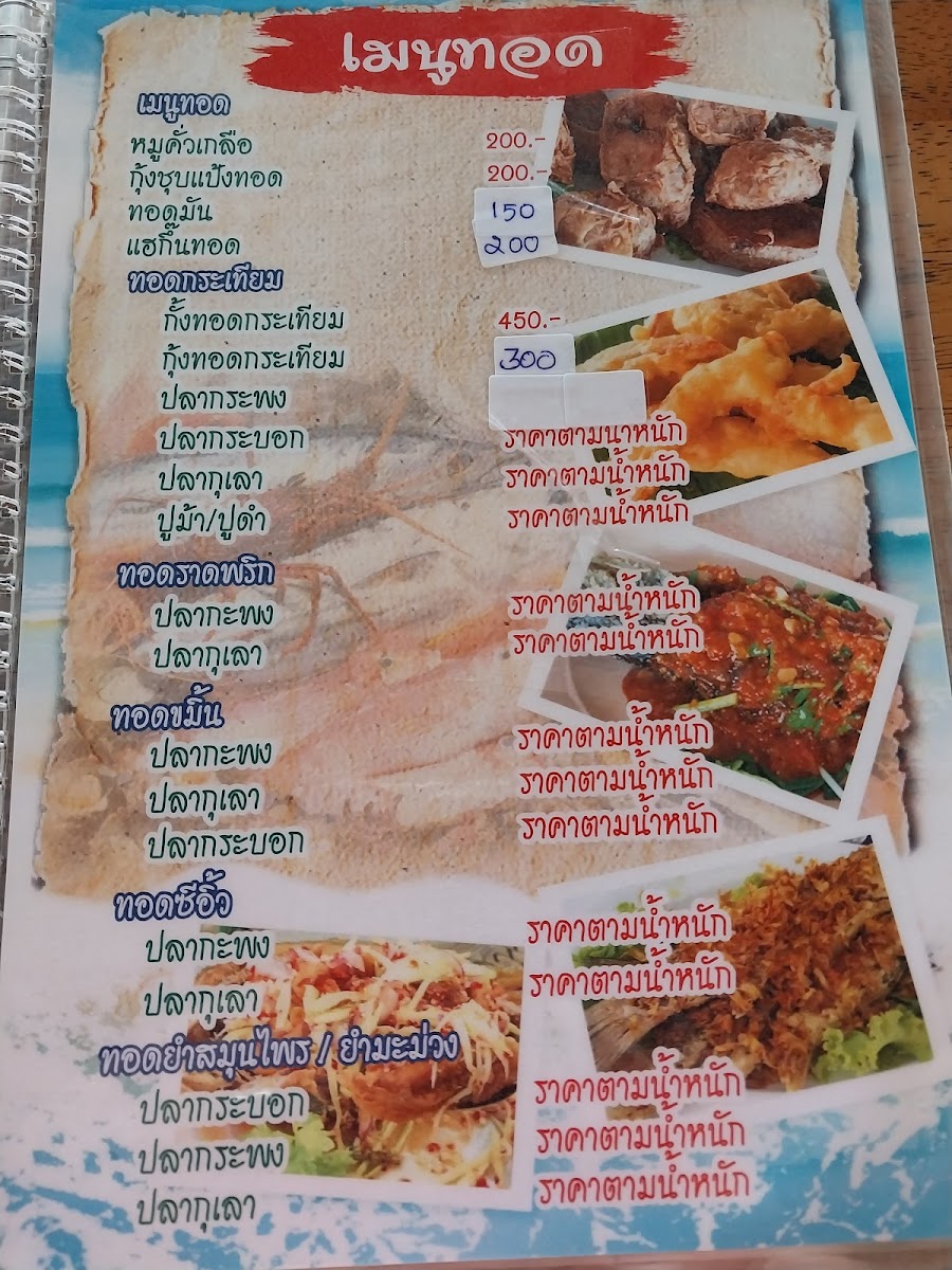 Menu Photo 9