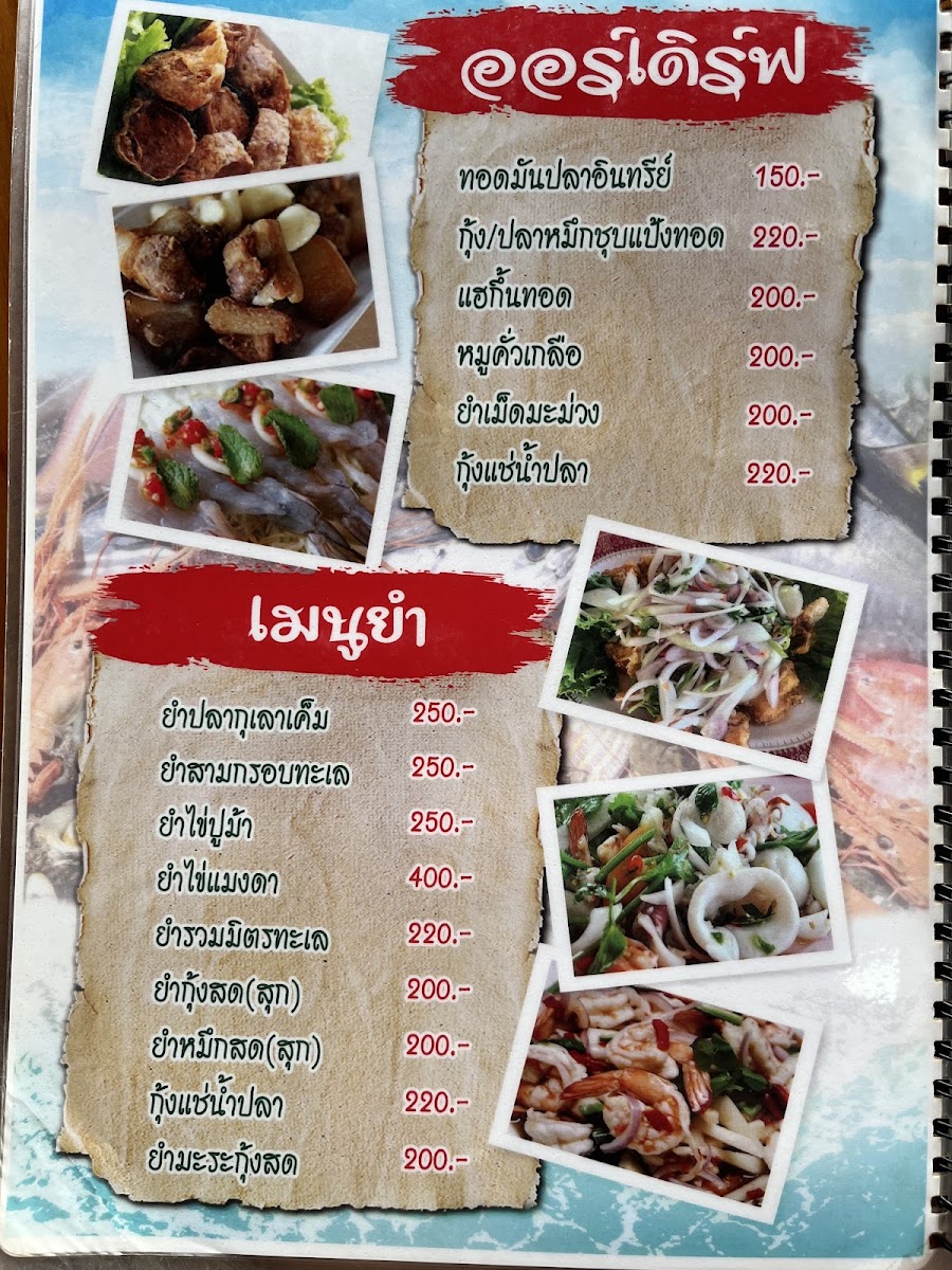 Menu Photo 3