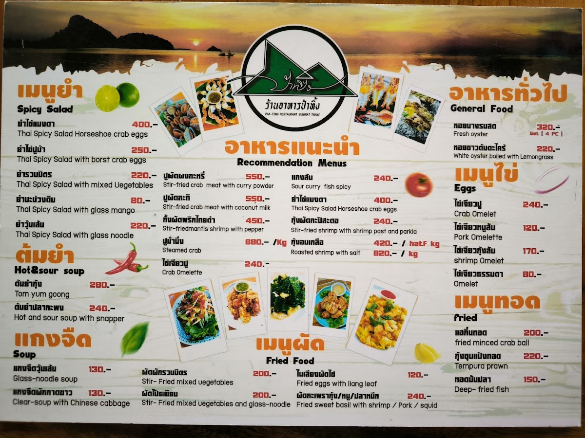 Menu Photo 4