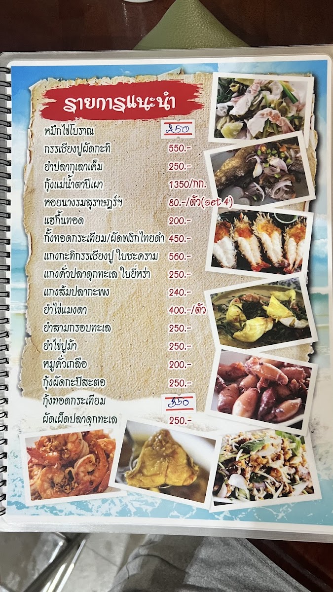 Menu Photo 5