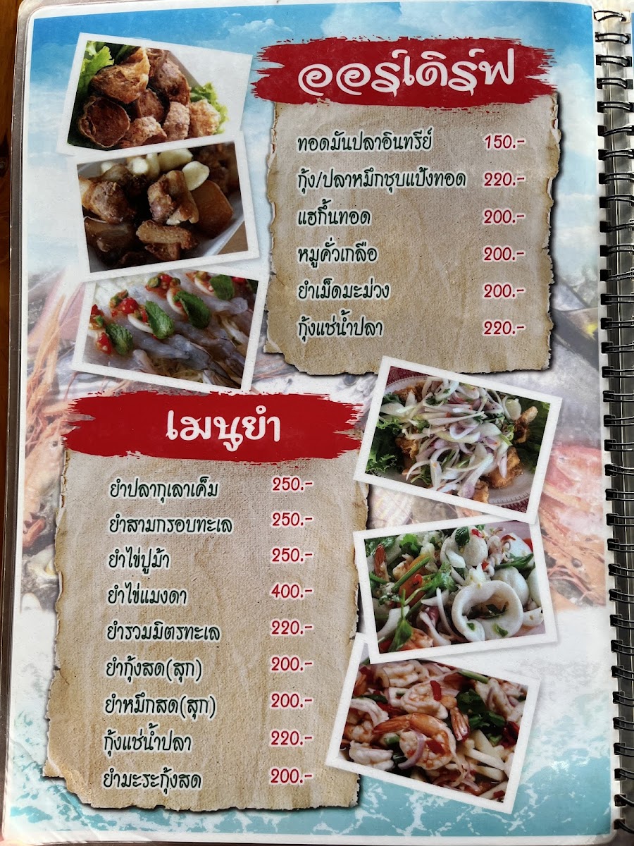 Menu Photo 6