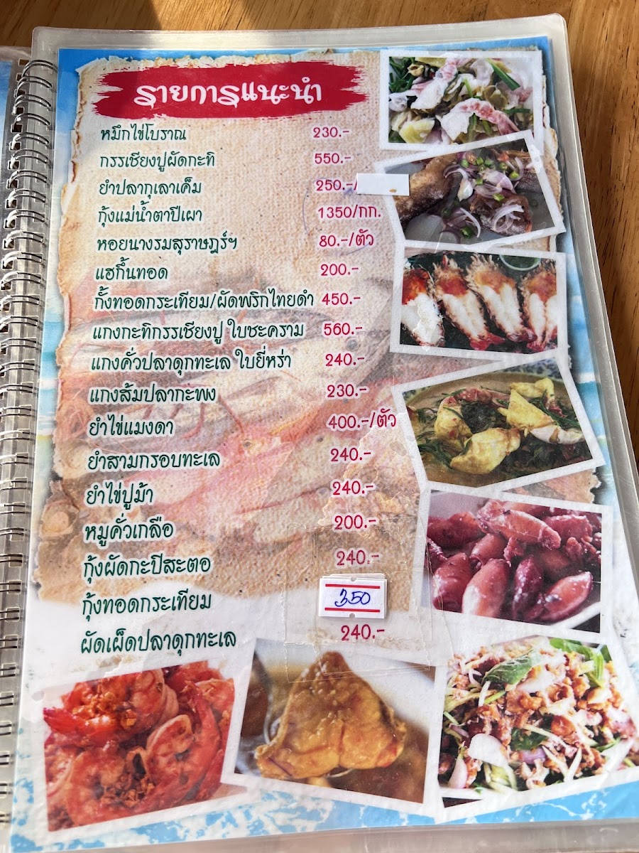 Menu Photo 7