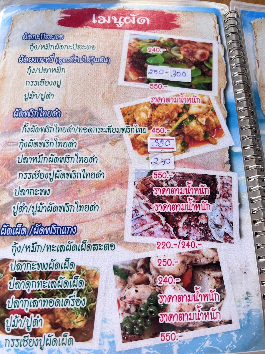 Menu Photo 8