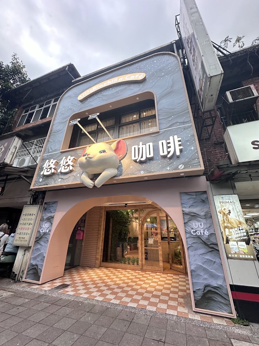 悠悠龍貓咖啡 UU Chinchilla Cafe