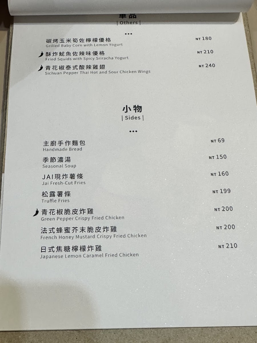 Menu Photo 5